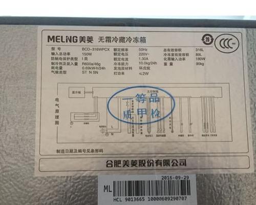 美菱冰箱356故障分析与解决（诊断冰箱故障）  第1张