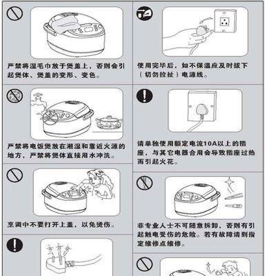 电饭煲煮饭太慢的解决方法（提升电饭煲煮饭速度）  第1张