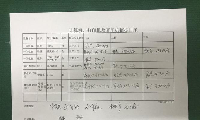 濮阳复印机维修价格调查及推荐（了解濮阳复印机维修价格）  第1张