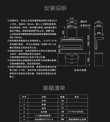 万和抽油烟机拆卸教程（简单易学）  第1张