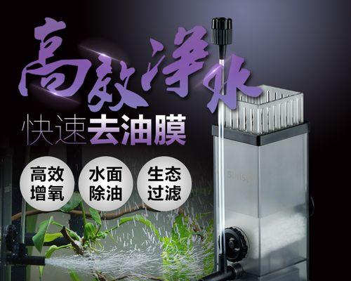 风幕机的油膜清洗处理方法（探索有效的风幕机油膜清洗技术）  第1张