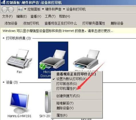 如何解决打印机打印速度慢的问题（优化设置）  第1张