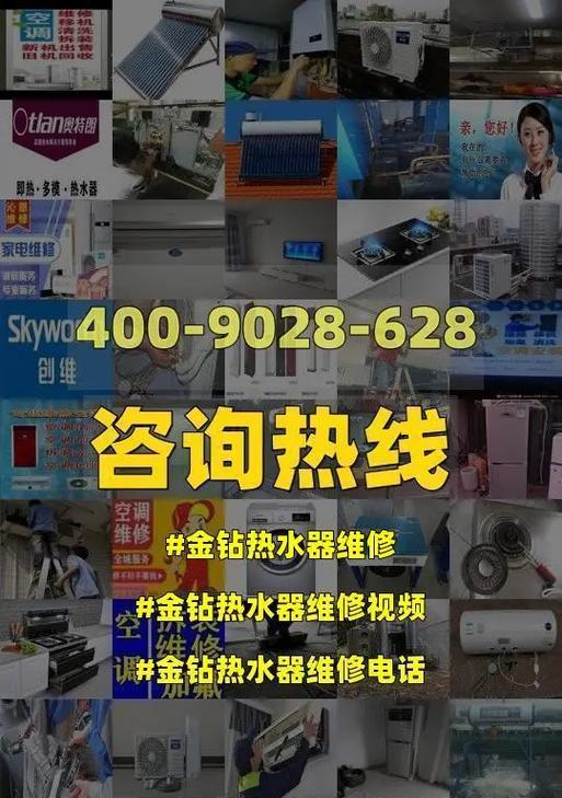 金钻热水器E4故障解决方案（怎样解决金钻热水器E4故障）  第1张