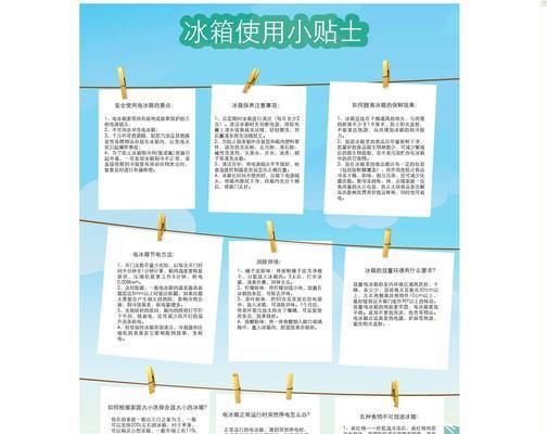 如何处理冰箱冷冻室结冰问题（快速解决冷冻室结冰困扰）  第1张