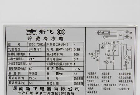 新飞冰箱漏电故障原因与处理方法（探究新飞冰箱漏电主要原因）  第1张