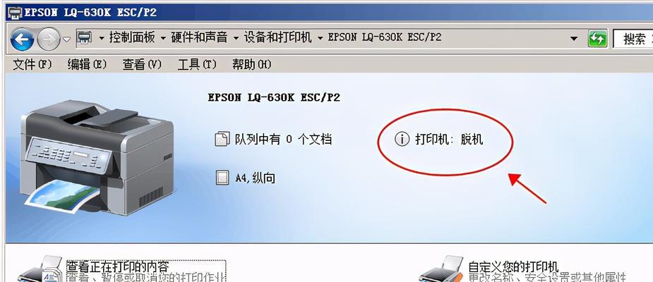 解决打印机提示有保护的问题（如何解决打印机报错“有保护”的提示信息）  第1张