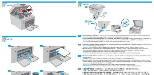 解决惠普打印机偏下问题的有效方法（掌握关键技巧）  第1张