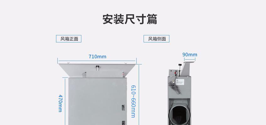 集成灶拼接技巧与处理方法（打造高效美观的厨房空间）  第1张