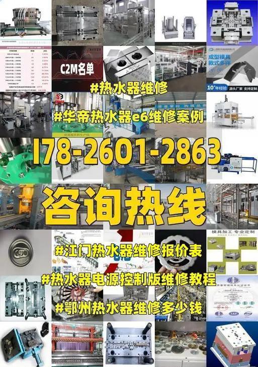 火王热水器显示E6故障代码的原因及解决方法（E6故障代码意味着什么）  第1张