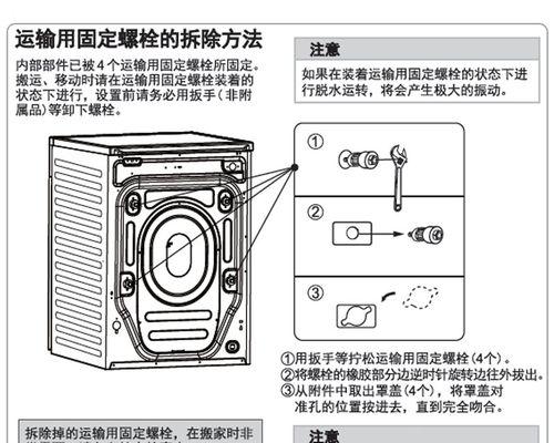 九牧洗衣机拆卸清洗方法（轻松教你如何正确拆卸和清洗九牧洗衣机）  第1张