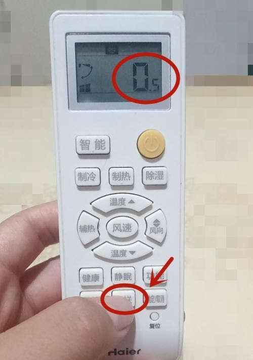 空调遥控器的锁功能解析（了解空调遥控器上的锁功能）  第1张