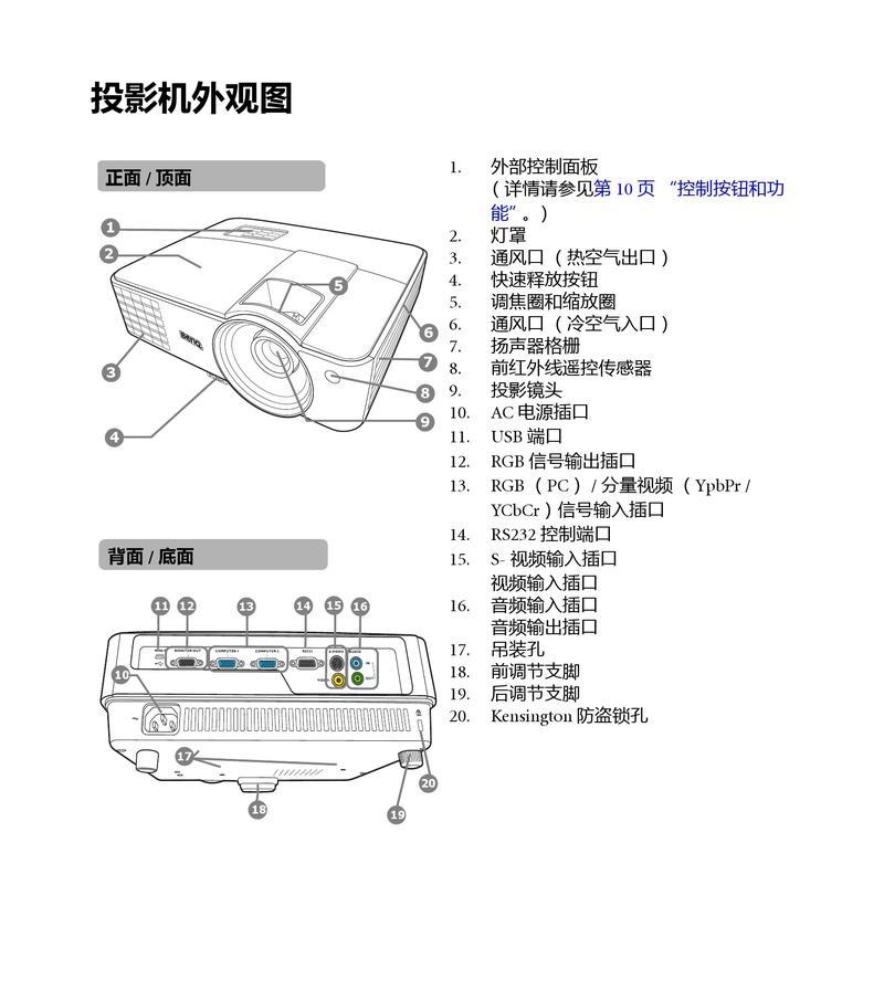 解决电脑投影仪显示黑屏问题的方法（一键搞定）  第1张