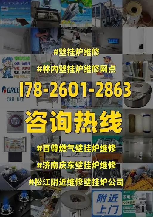 庆东壁挂炉故障原因及解决方法（探究庆东壁挂炉故障的根源）  第1张