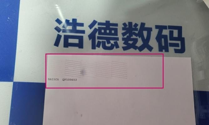 打印机打印范围变小的原因及解决方法（探究打印机打印范围变小的可能原因）  第1张