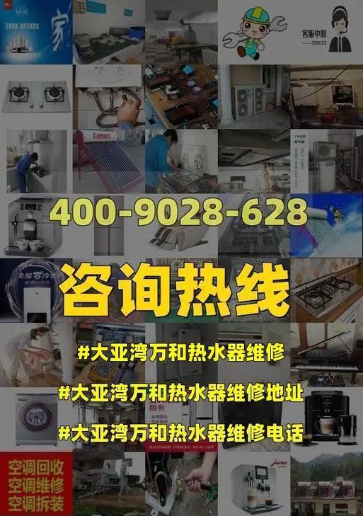 万和热水器打不着火原因分析（万和热水器维修门店解决您的热水问题）  第1张