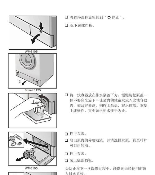 西门子洗衣机显示E35故障代码的原因及处理方法（识别E35故障代码）  第1张