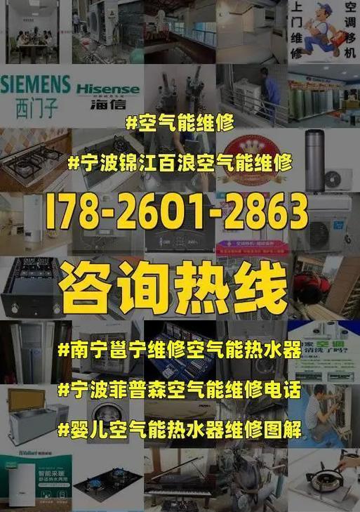 探究空气能热水器的工作原理（解析空气能热水器的高效能源转化技术）  第1张