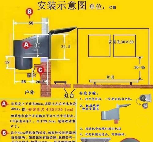 油烟机皮圈安装方法详解（从选择到安装）  第1张