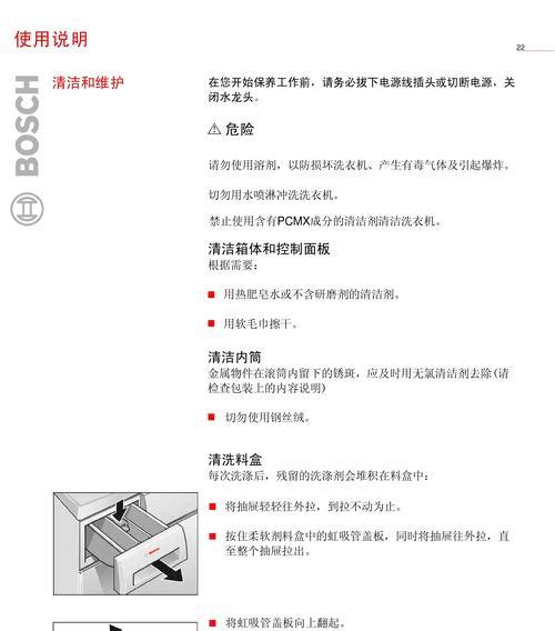 洗衣机维修（学会更换洗衣机维修中的电容）  第1张