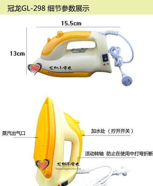 蒸汽电熨斗的水垢清除方法（简单又有效的除水垢技巧）  第1张