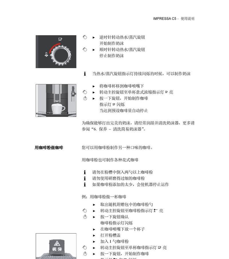 咖啡机为何会出油（解析咖啡机出油的原因及解决方法）  第3张