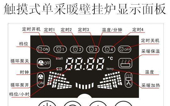 以史密斯壁挂炉显示F83故障解析（F83故障原因及维修处理方法详解）  第2张