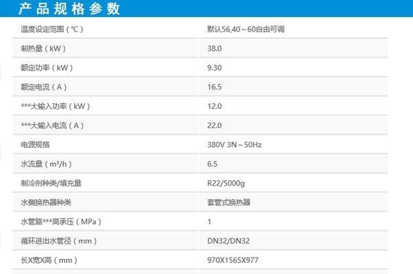 解决夏普热水器E6故障的方法（夏普热水器E6故障的检修与维修）  第1张