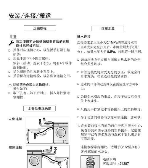 博世洗衣机显示E03解说（探究博世洗衣机显示E03故障及解决方法）  第3张