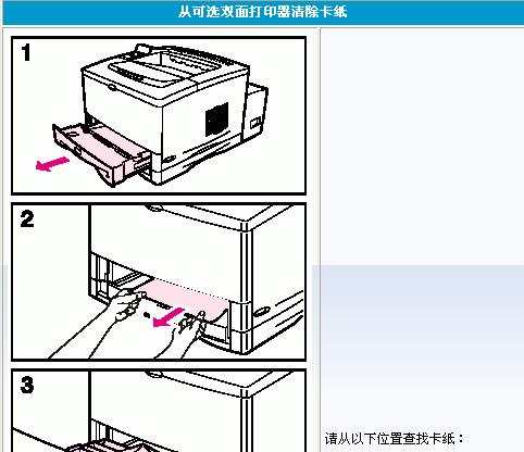 解决打印机不进纸的问题（如何快速修复打印机进纸故障）  第1张