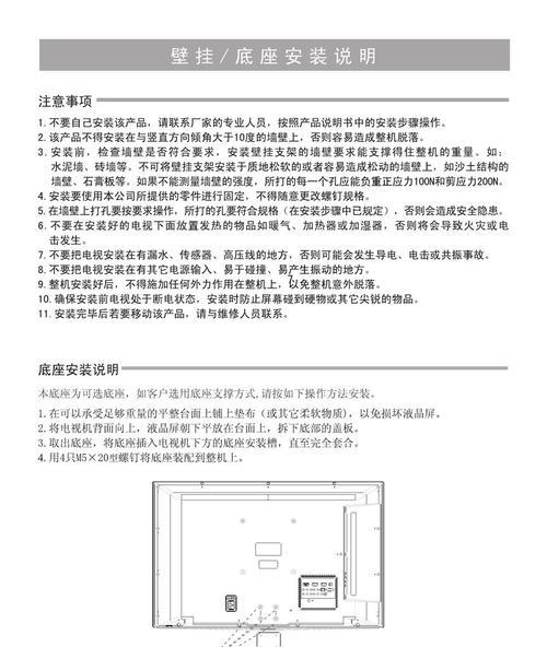 如何解决海信液晶电视白屏问题（海信液晶电视白屏原因分析与维修指南）  第1张