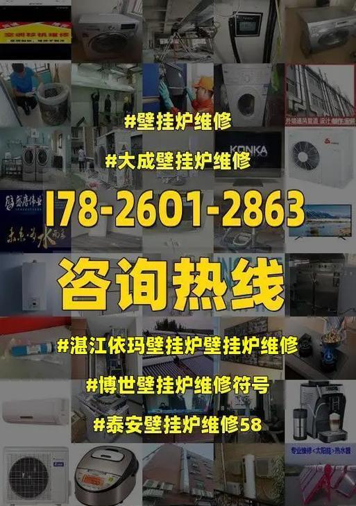 如何解决依玛壁挂炉闪红灯问题（依玛壁挂炉闪红灯故障的排除方法及检修流程分享）  第2张