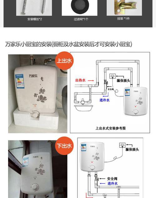 热水器挂架安装方法（简单实用的热水器挂架安装技巧）  第2张