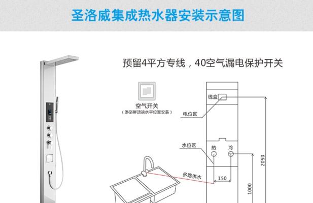 热水器挂架安装方法（简单实用的热水器挂架安装技巧）  第1张