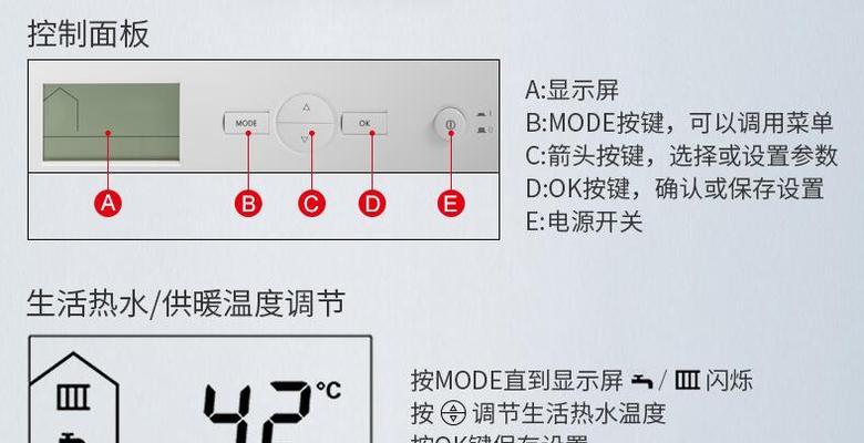 地暖显示器显示关闭的解决方法（解决地暖显示器显示关闭问题的有效措施）  第1张