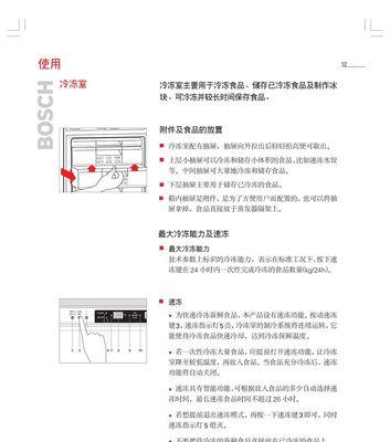 冰柜门滴水的解决方法（从源头解决冰柜门滴水问题的有效方法）  第1张