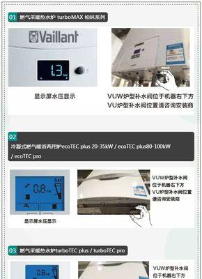 壁挂炉水压表修理的方法及注意事项（教你如何修理壁挂炉水压表）  第3张