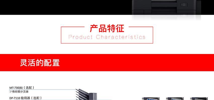 南通品牌复印机维修价格表解读（解析南通品牌复印机维修价格表）  第1张