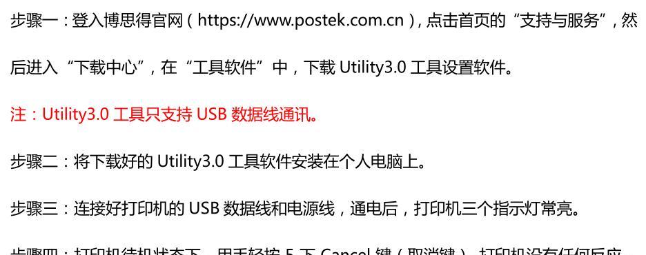 遇到复印机复印出白条该如何处理（解决复印机复印白条的方法及注意事项）  第3张