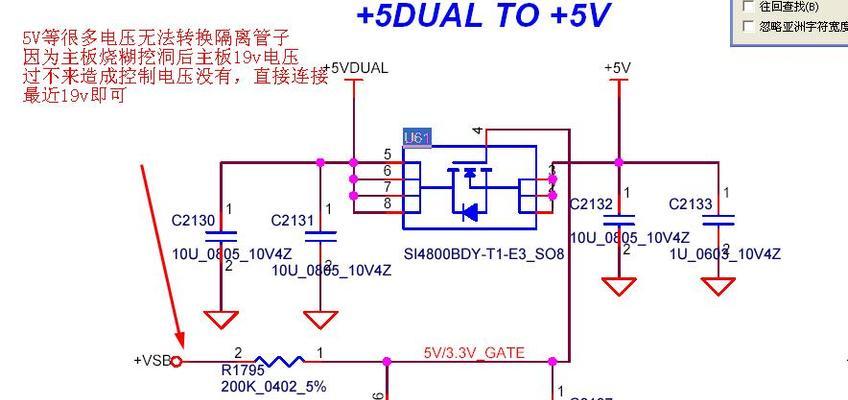 笔记本电脑充电后短路的原因及解决方法（探究笔记本电脑充电短路的发生原因和提供有效解决方案）  第1张