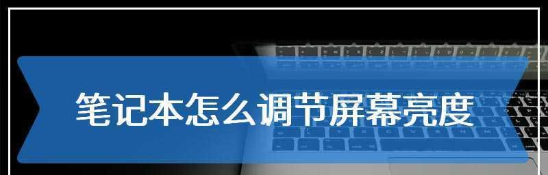 神舟显示器黑屏问题解决方法（解决神舟显示器黑屏的简单步骤）  第3张