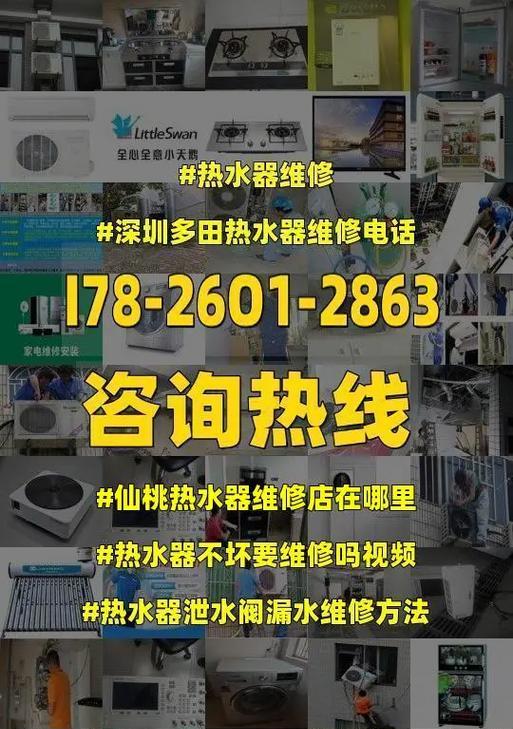 如何判断热水器是否坏了及维修方法（热水器故障自诊断指南）  第1张