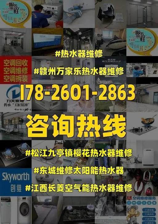 樱花热水器11代码故障检修指南（解决您家热水器的烦恼）  第1张