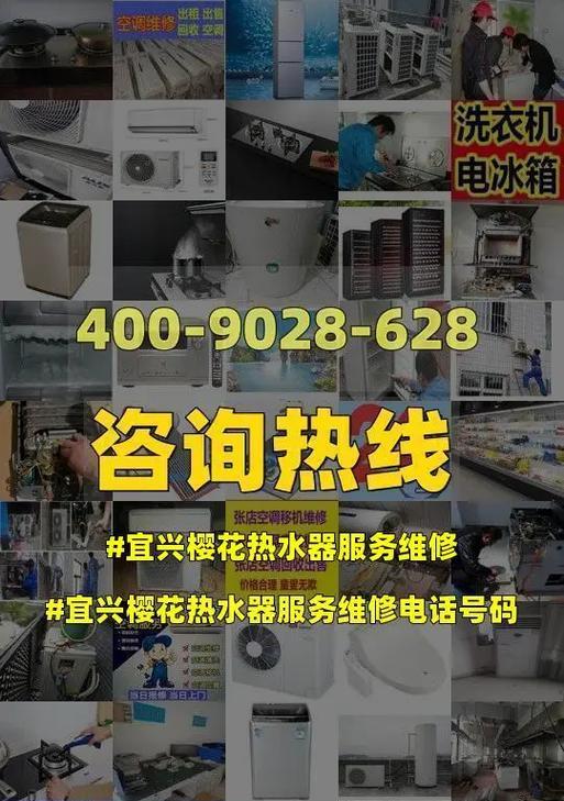 樱花热水器11代码故障检修指南（解决您家热水器的烦恼）  第2张