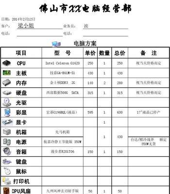 陕西中央空调水泵维修价格调查与分析（探究陕西地区中央空调水泵维修的费用与市场行情）  第3张