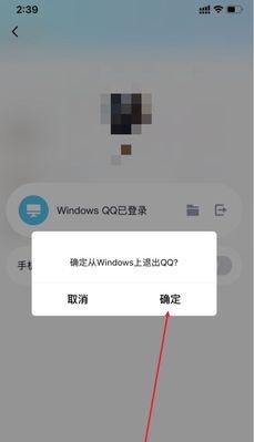 电脑QQ无法登录解决方法（遇到电脑QQ登录问题？不用担心）  第3张