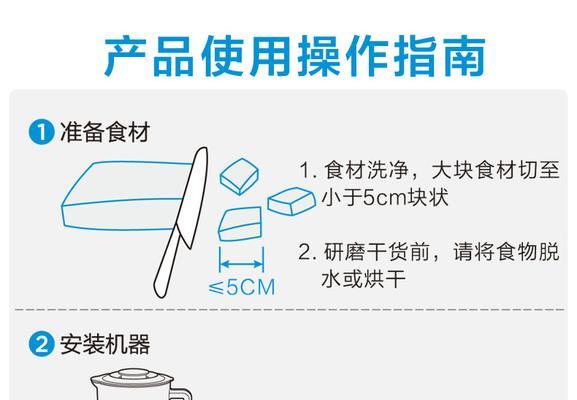 破壁机变料理机的性创新（引领健康烹饪新时代）  第3张