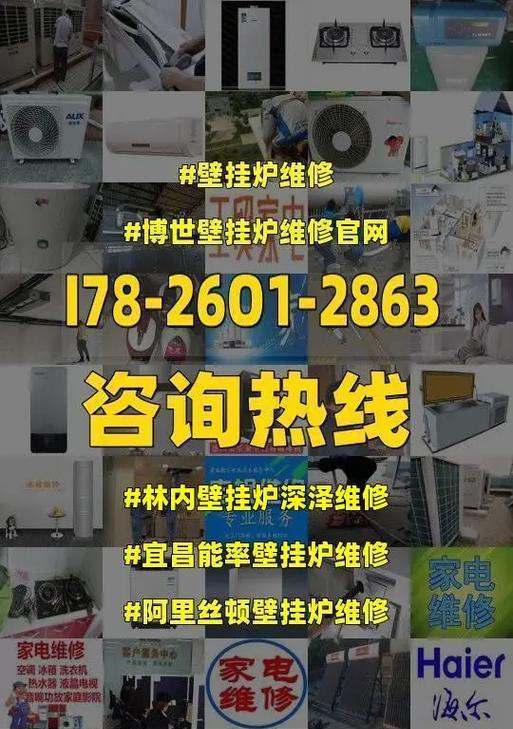 以林内壁挂炉垃圾解决为主题的环境保护措施（创新技术解决垃圾问题）  第3张