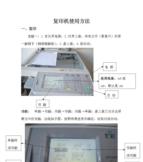 复印机硬盘坏了怎么修复（解决复印机硬盘故障的有效方法）  第3张