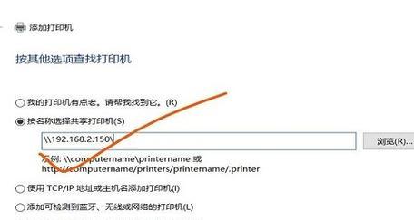 以网线接的打印机设置及使用指南（简单步骤教你如何通过网线连接和配置打印机）  第2张