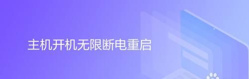 笔记本电脑断电故障及解决方法（从关键电源到维修技巧）  第2张